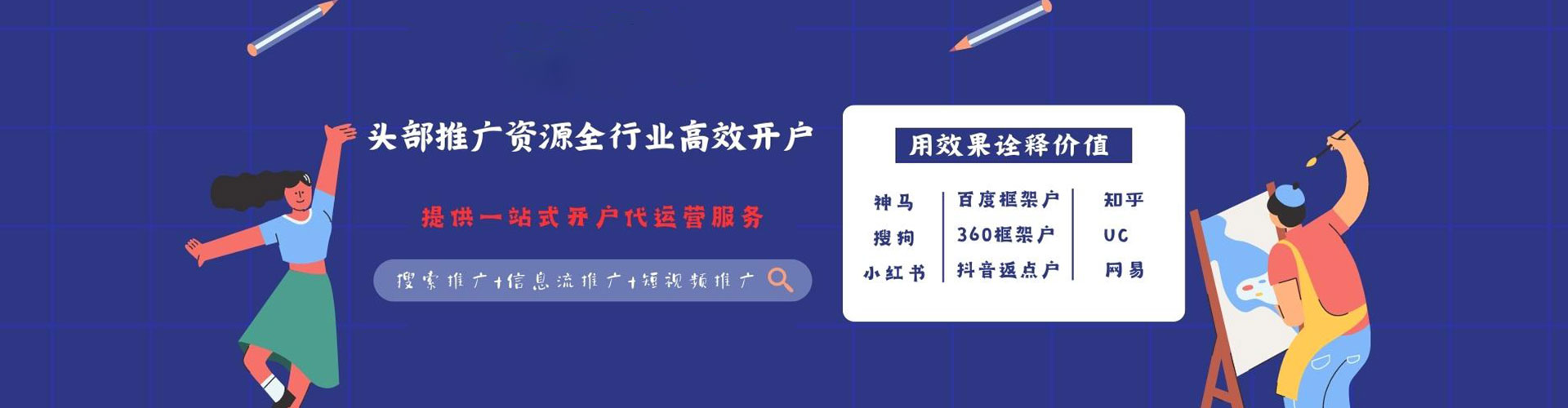 夏津百度推广托管
